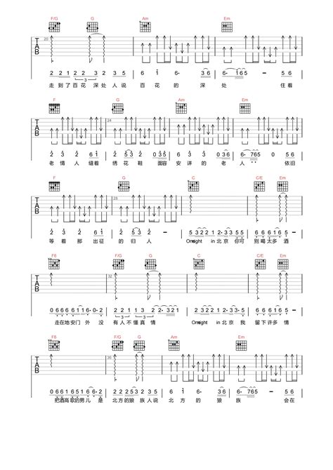信乐团《北京一夜》吉他谱-C调原版弹唱谱-附PDF下载-看谱啦