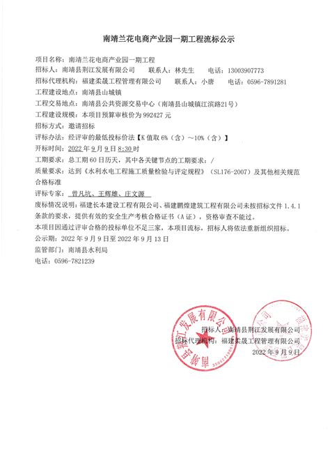 贵州省黔南州沅江源区（西部）石漠化综合治理与水源涵养项目（2024年）平塘标段初步设计编制服务二次招标公告_交易公开_国家公共资源交易平台