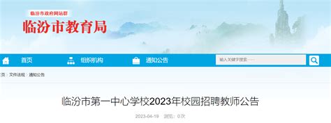 2023山西临汾翼城县人民医院招聘合同制专业技术人员105人（现场报名时间2月22日止）