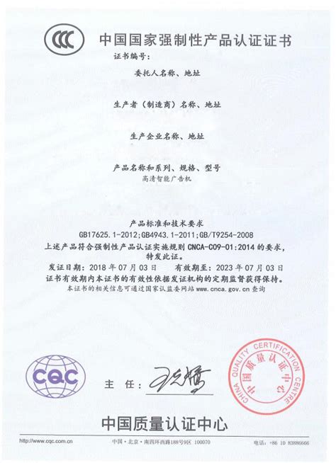3C认证证书_安徽中盛电气集团有限公司官方网站