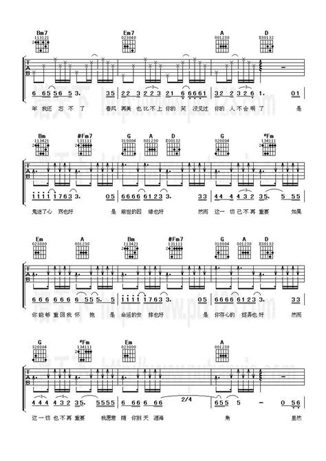 《鬼迷心窍》简单钢琴谱 - 李宗盛左手右手慢速版 - 简易入门版 - 钢琴简谱