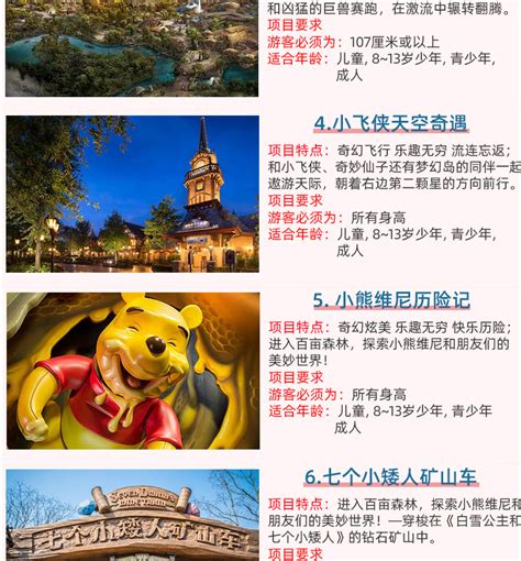 上海迪士尼门票迪斯尼快速通行证VIP免排队通道乐园FP尊享早享卡-旅游度假-飞猪