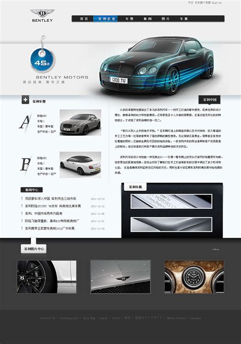 汽车网站设计一套|网页|企业官网|哲以修 - 原创作品 - 站酷 (ZCOOL)