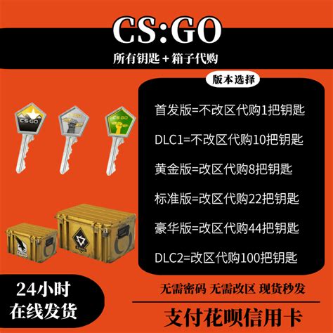 【csgo钥匙key】csgo钥匙key品牌、价格 - 阿里巴巴