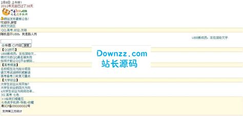 七色虎WAP2.0建站系统 - CMS建站 - 站长源码网(Downzz.com)