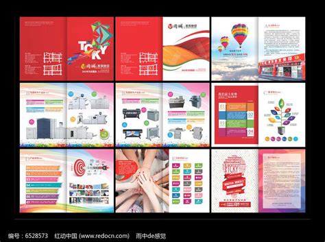 快印店图文店印刷公司画册模板图片下载_红动中国