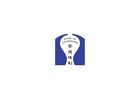 景德镇制_logo design_OFFICE_1OF1-站酷ZCOOL