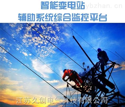 变电站智能辅助控制系统优化实施方案--中国期刊网
