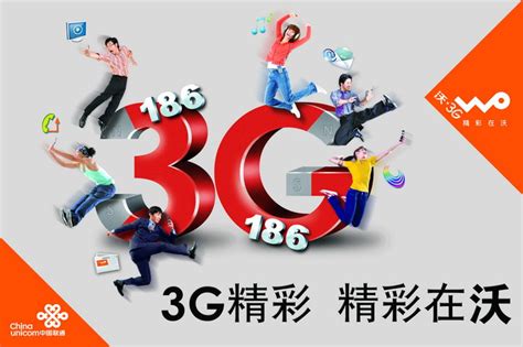 联通推出理财专用3G上网卡_九度网