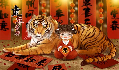 春节头像虎年非主流图片