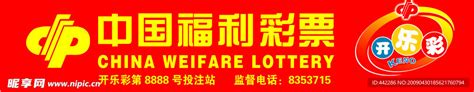 中国福彩标志设计图__企业LOGO标志_标志图标_设计图库_昵图网nipic.com