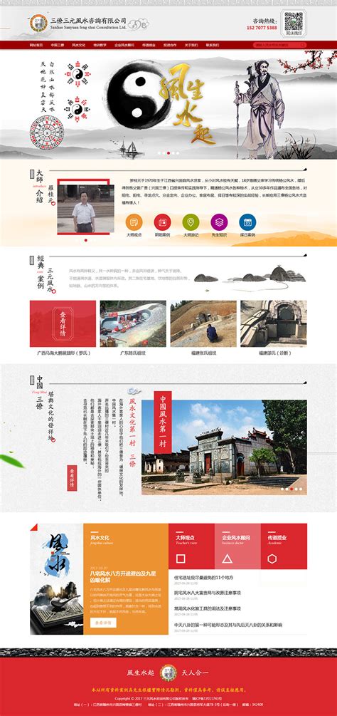 传统文化网站首页|网页|企业官网|蓝洛可 - 原创作品 - 站酷 (ZCOOL)