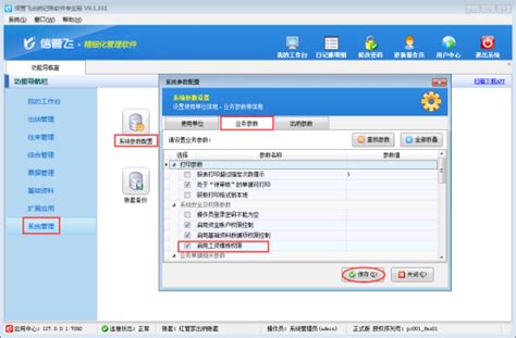 使用AnyDesk设置维护设备安全-AnyDesk中文网站