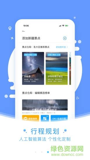 发现新疆app下载-发现新疆下载v4.2.3 安卓版-绿色资源网