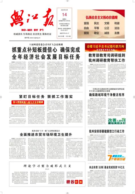 微视频 丨 怒江2020，你好！|云南信息报
