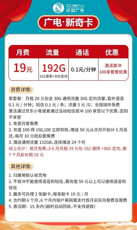 中国联通最便宜的套餐怎么办理？联通9元月租卡申请入口 - 办手机卡指南