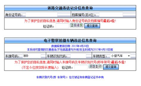 宁波驾驶证扣分查询官方网:wf.nbjj.gov.cn/_好学网
