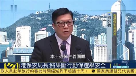 国安法实施后，香港公务员需要注意些什么？_凤凰网视频_凤凰网
