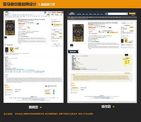 amazon website redesign 亚马逊网站重设计_ccishere-站酷ZCOOL