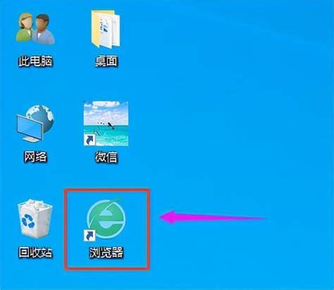 Windows10计算机桌面图标不见了怎么办_360新知