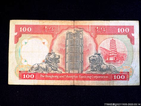 香港 100元 2010（中国银行）-世界钱币收藏网|外国纸币收藏网|文交所免费开户（目前国内专业、全面的钱币收藏网站）