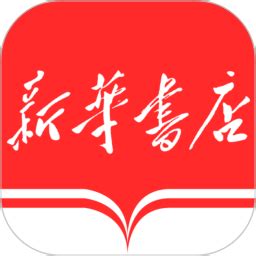 新华悦购平台下载-新华悦购app下载v2.1.2 安卓版-当易网
