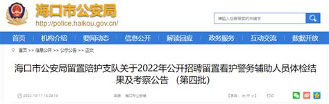 2022年辽宁盘锦市公安局公开招聘警务辅助人员面试公告