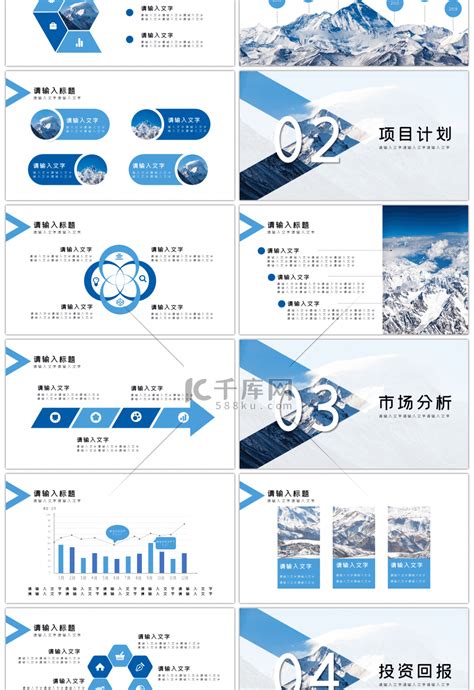 地产项目介绍ppt模板下载_红动中国