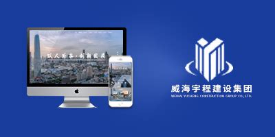 威海城市宣传网页设计_红动网