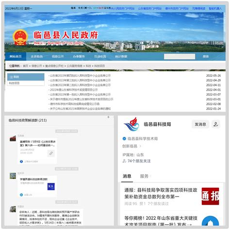 工作动态_临县人民政府门户网站
