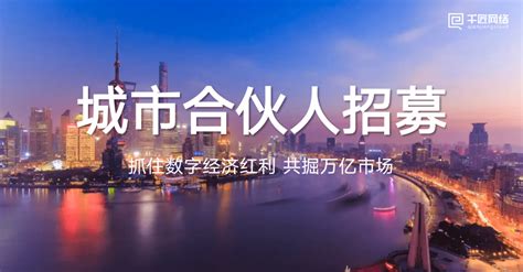 淄博推行城市合伙人制度，首批83个合伙人_凤凰网视频_凤凰网