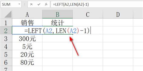 EXCEL函数left如何嵌套len函数_360新知