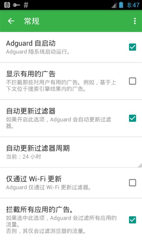 adguard免费版官方下载手机版-adguard广告拦截器最新版下载v4.5.7 安卓中文版-2265安卓网