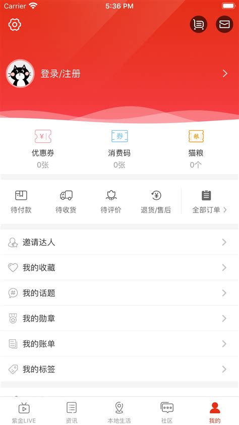 在衢州手机版下载-在衢州app下载v2.0.0 安卓版-安粉丝手游网