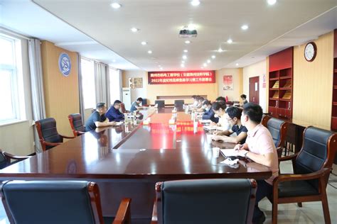 学校召开2022年度纪检监察集体学习暨工作部署会议-安徽滁州技师学院