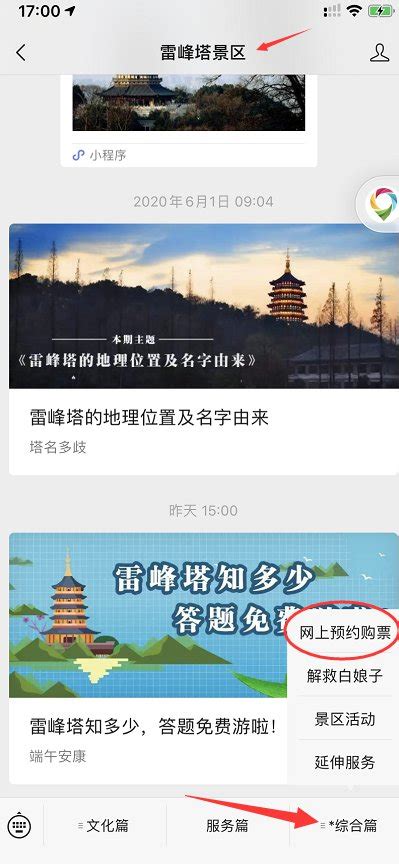 西安城墙12月1日起试行无纸化售票 线下纸质购票仍保留 - 西部网（陕西新闻网）
