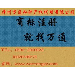 漳州商标注册申请 龙海商标****查询 漳浦国际商标注册_机床工作台_第一枪