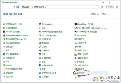 Windows 10的中文用户名怎么改成英文？--系统之家
