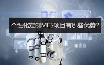 做MES系统要什么基础知识？_MES应用-苏州点迈软件系统有限公司