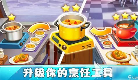 火爆的模拟炒菜游戏有哪些 2023可以烹饪的手游合集_九游手机游戏