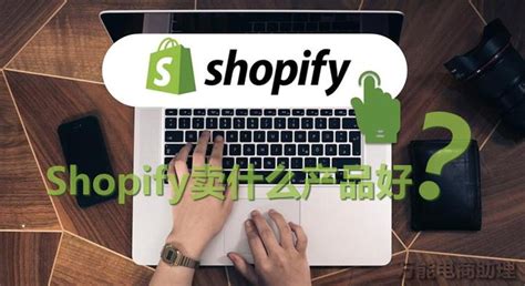 shopify产品,shopify怎么做 - DTCStart