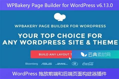 WPBakery Page Builder for WordPress v6.13.0 – WordPress 拖放前端和后端页面构建器插件 ...