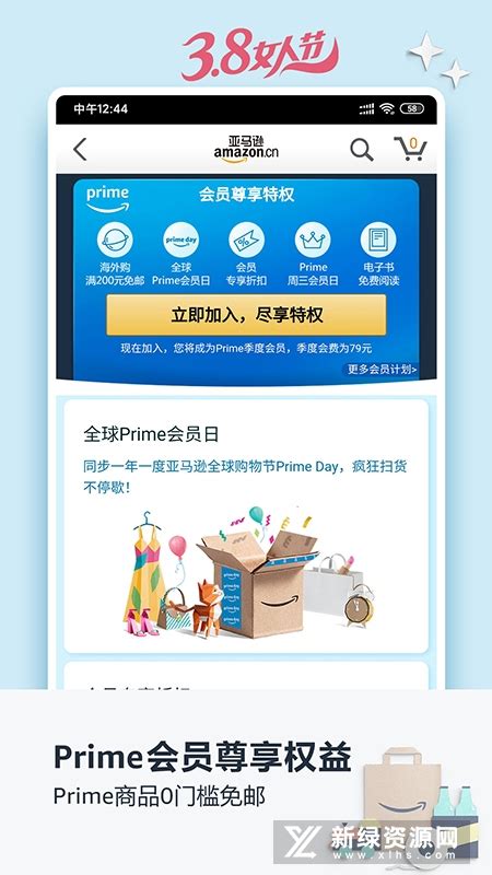 亚马逊中国版app手机客户端下载-亚马逊购物官方app中文版v26.15.2.600官方版_新绿资源网