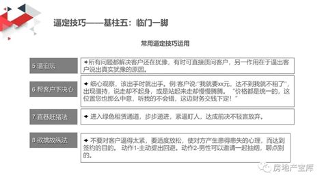 【干货】商业地产销售招商技巧培训_房产资讯_房天下