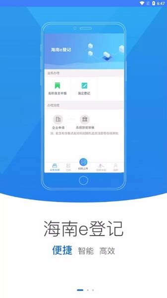 新海南app下载-新海南客户端下载v4.0.0 安卓版-9663安卓网