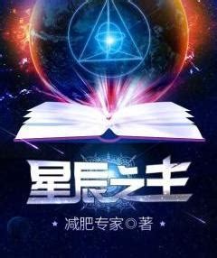 《七塔之上》小说在线阅读-起点中文网