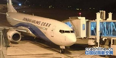 东海航空飞机“挡风玻璃出现裂痕”备降武汉 - 中国民用航空网