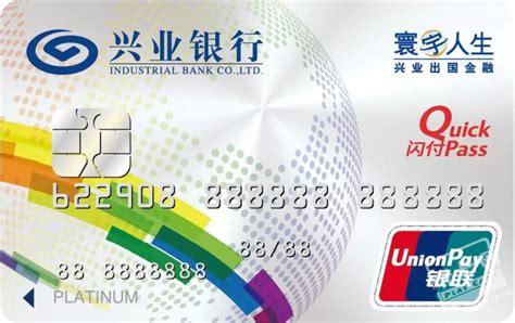 兴业银行信用卡怎么网上付款？卡上面哪个是借记卡卡号-