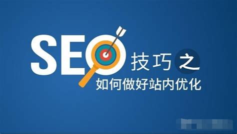 seo网站内部优化方案（如何做好网站seo的优化）-8848SEO