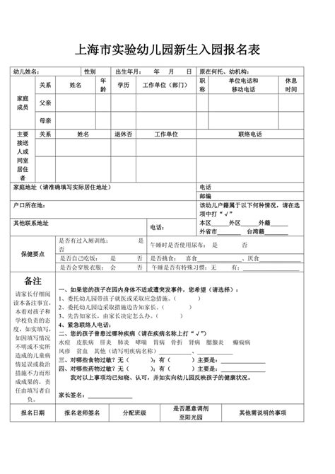 2023年深圳幼儿园报名指南（时间+条件+材料+流程）- 深圳本地宝